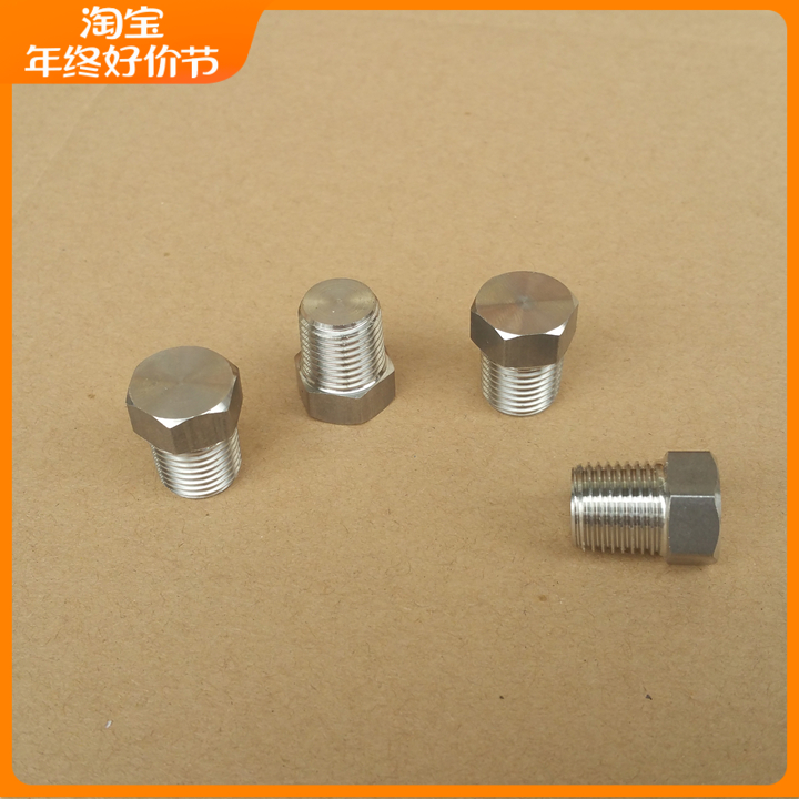 304不锈钢六角堵头 塞头 闷头 油塞 管堵 外六角堵头