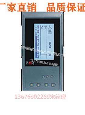 流量积算仪NHR-6660,NHR-6661A,NHR-6662B,NHR-6663C福建虹润
