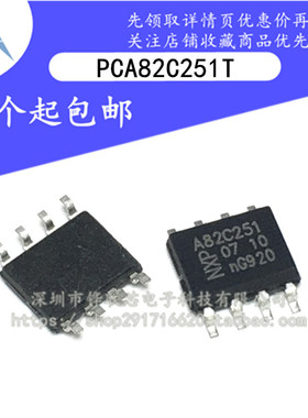 全新 PCA82C251T A82C251 A82C250 贴片SOP8脚 CAN总线收发器芯片