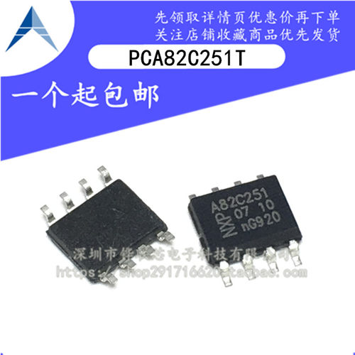 全新 PCA82C251T A82C251 A82C250 贴片SOP8脚 CAN总线收发器芯片