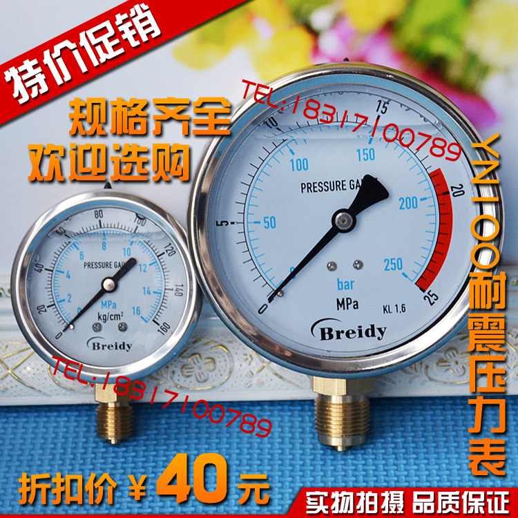 耐震压力表水压气压耐振油压液压表YN60-0.4/0.6/1.6/4/6/60MPa
