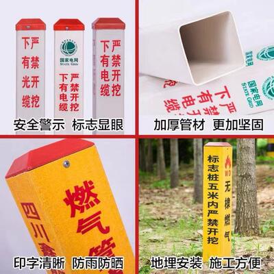 天津里程碑百米桩数字公