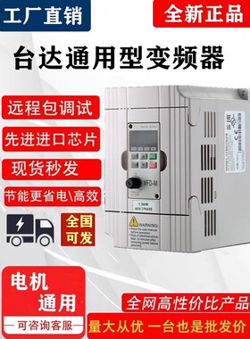 全新台达变频器VFD075M43A055M43A 037M43A7.5 5.5 3.7KW三相380V