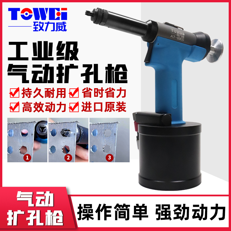 气动开六角孔枪圆孔变六角六方冲孔机六角扩孔器工业扩孔机扩孔枪