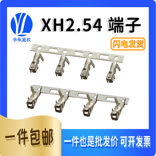 XH2.54 连绕端子簧片 冷压头 压线头 磷青铜材质 7000一卷