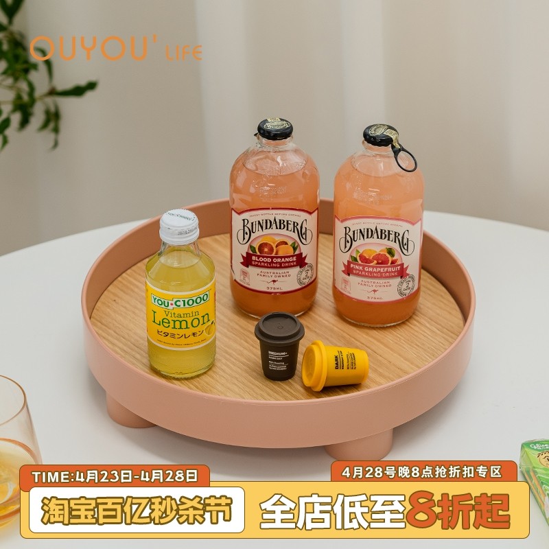 OUYOULIFE北欧ins简约置物托盘卧室化妆品香薰收纳盘桌面装饰摆件,手表,配件,淘宝优惠券,粉丝福利购,淘宝优惠卷