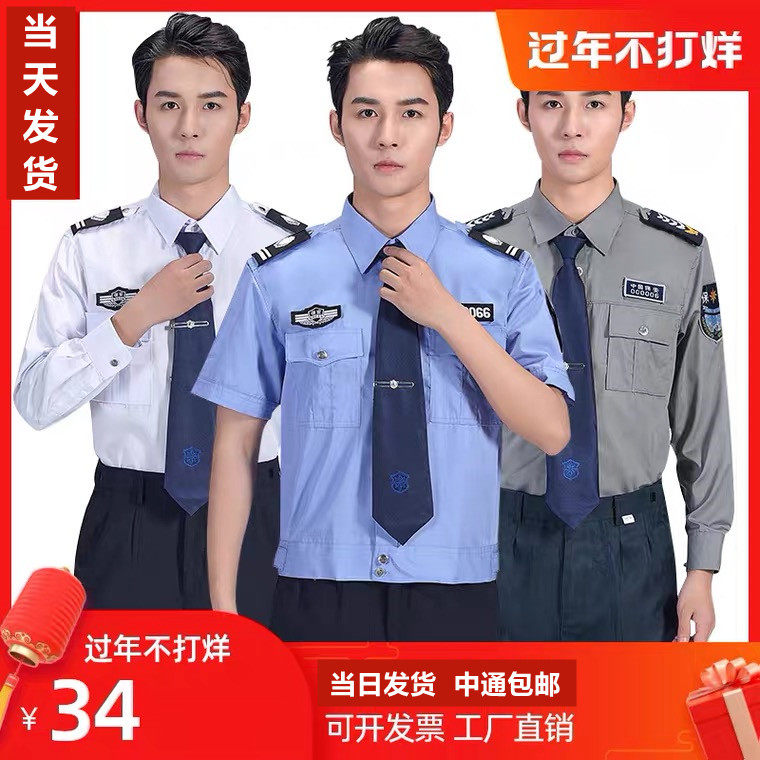 保安夏季新式物业门卫服短袖衬衫男女蓝色制服酒店安保工作服套装