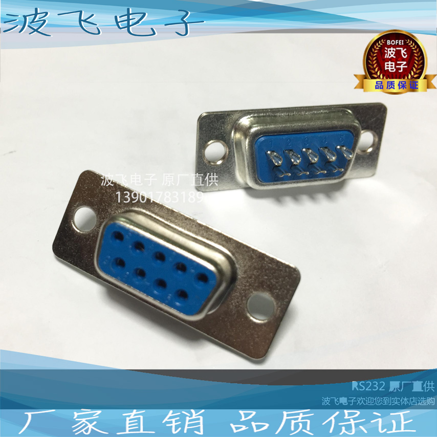 铁壳塑排针接头串口公母