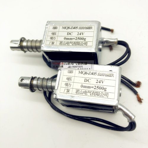 直流电磁铁MQ8-Z405框架式推拉式直流电磁铁DC12V DC24V 2.5kg