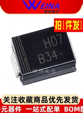 MBRS340T3G 丝印B34 片肖特基二极管 3A 40V SMC DC214AB（10个）
