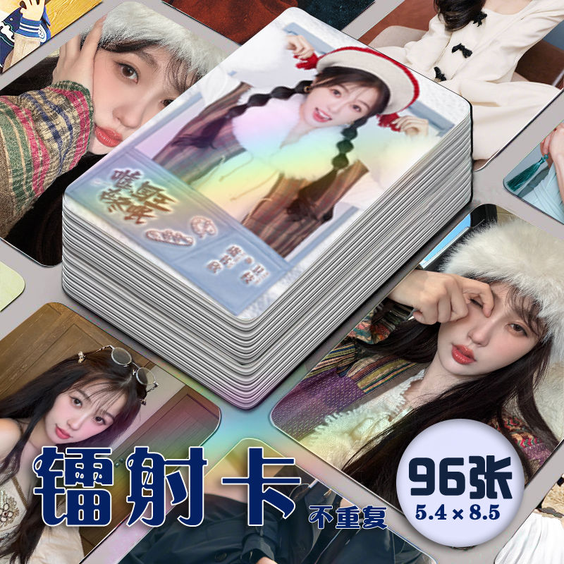 嘘国王在冬眠虞书欣镭射小卡96张全套卫枝周边杂志同款自印高清