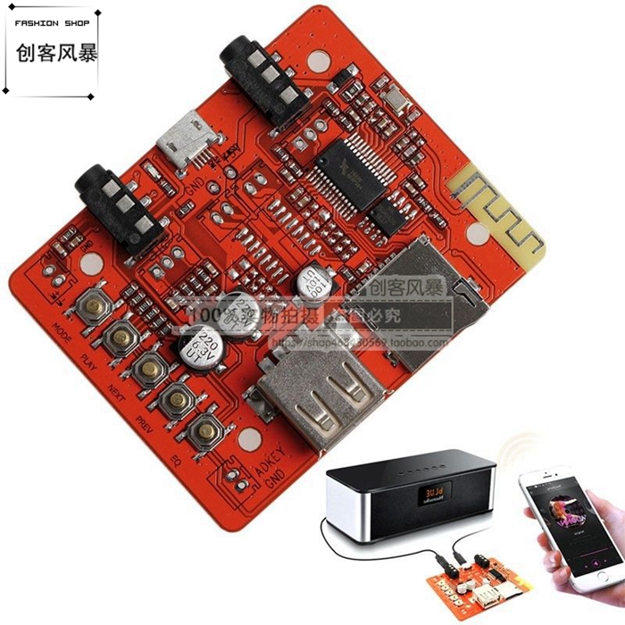 无线接收板模块蓝牙音频