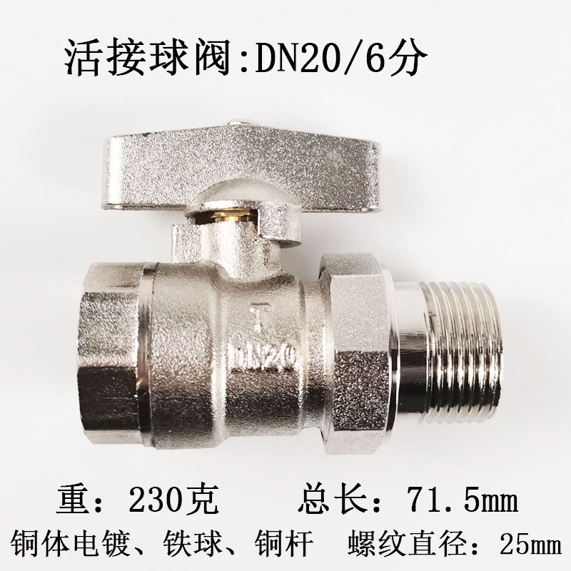 内外丝活接球阀6分dn20家用暖气管道采暖开关铜阀门4分1寸DN15 25