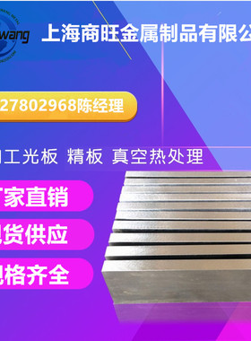 2.4669高温合金钢板Inconel 718英科耐尔研磨棒NS4301圆棒GH4169