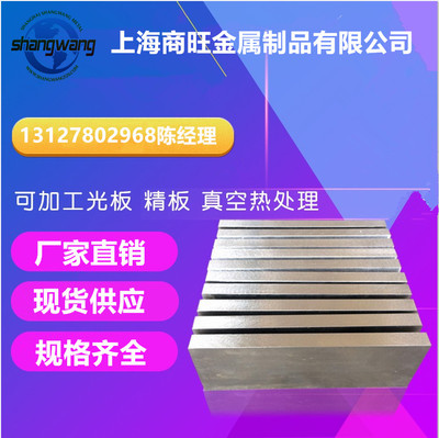 高温合金钢板英科耐尔研