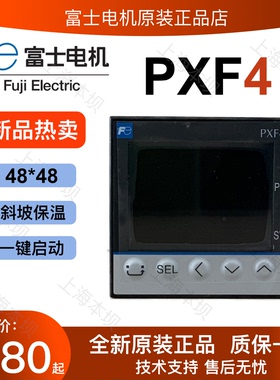 全新富士温控表PXF4控温精准PXR7斜坡保温功能一键启动