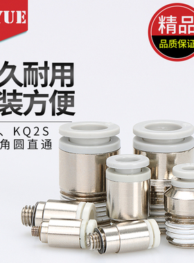 SMC型迷你气管接头KJS4/04 KJS3/03 KJS6/06 KQ2S08 -M3/M5/M6/01