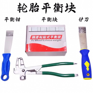 平衡块粘块汽车轮胎动平衡快粘块动平衡快轮胎粘贴式 配重块5g10g