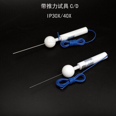 试具带推力验探针标准棒