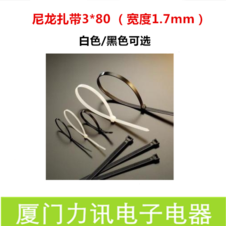 尼龙扎线带非标实际宽度