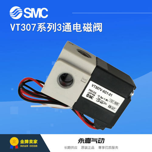 议价电磁阀VT307V-3G1-01/4G1/5G1/6G1/GS1/-01/02三通直动式