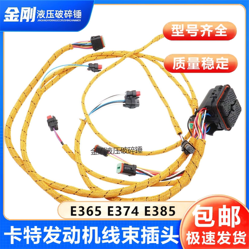 卡特365 374 385 395 3512 3126 C15 C18 发动机线束总成263-9001