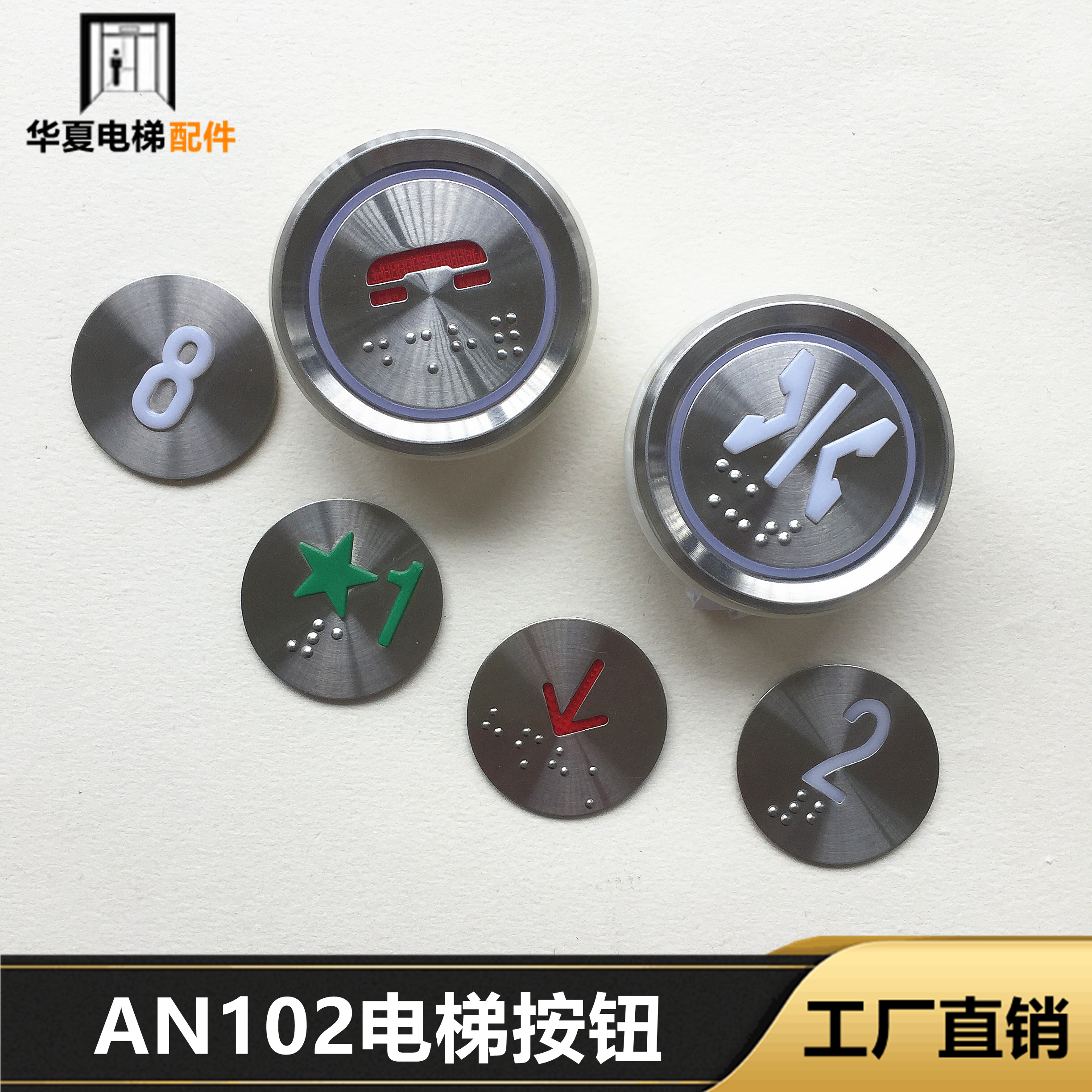 圆形盲文不锈钢电梯按钮