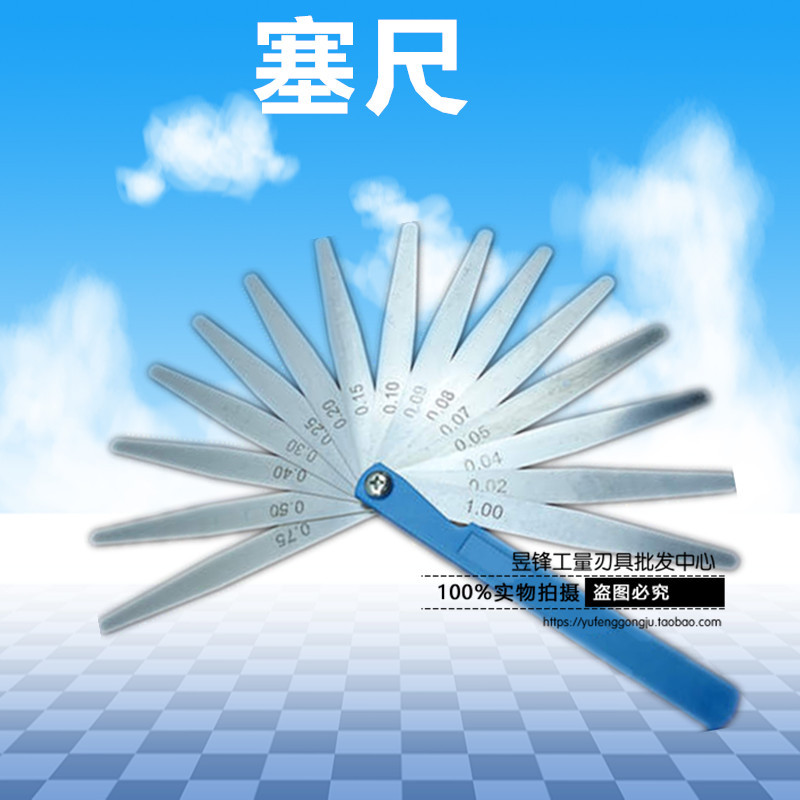 塞尺0.02-1.0mm 单片塞尺 不锈钢 间隙尺 塞尺片100 150 200 300