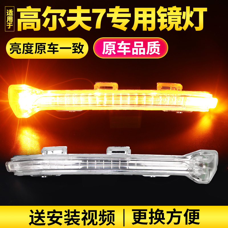 适用原装大众高尔夫倒车