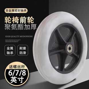 轮椅配件前轮万向轮6寸7寸8寸前小轮前轮轱辘轮椅轮子实心胎小轮
