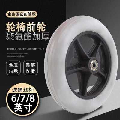 轮椅配件前万向寸小轱辘