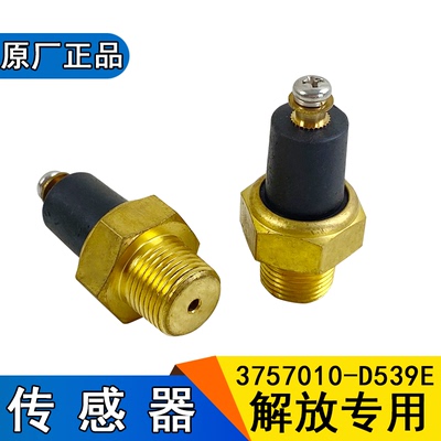 适用解放虎气压报警器进