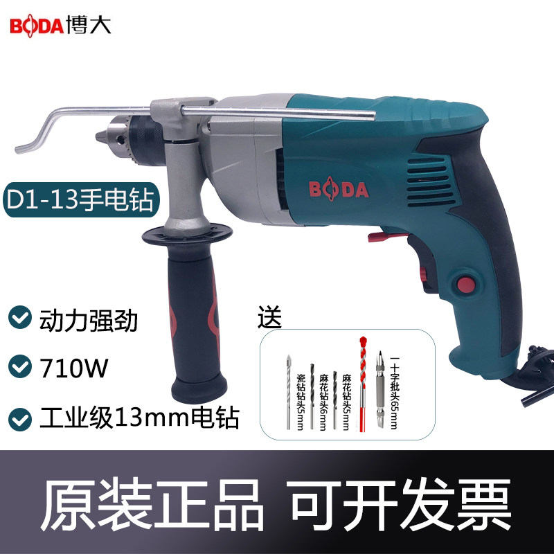 博大手电钻两用枪工业级