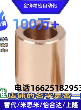 无油衬套 OFG02-d5-d6-d8-d10-d12-L8-L10-L12-L15-L20-L25-L30