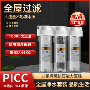 前置10寸三级透明滤瓶过滤器家用大白瓶净水器厨房下自来水过滤