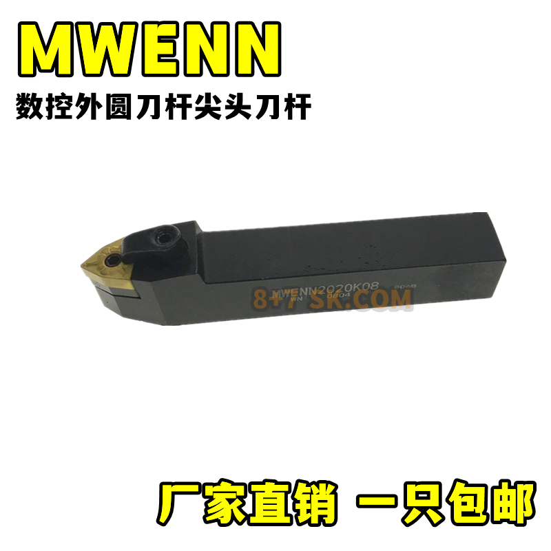 数控外圆刀杆尖头桃型片