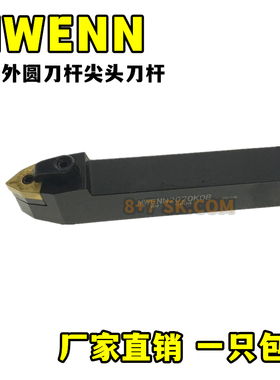 数控外圆刀杆尖头刀杆MWENN2020K08 MWENN2525M08桃型刀片尖刀