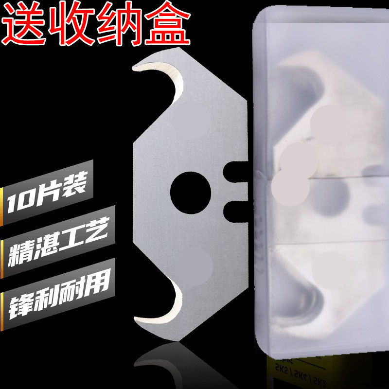 高碳钢牛角刀片钩工具地