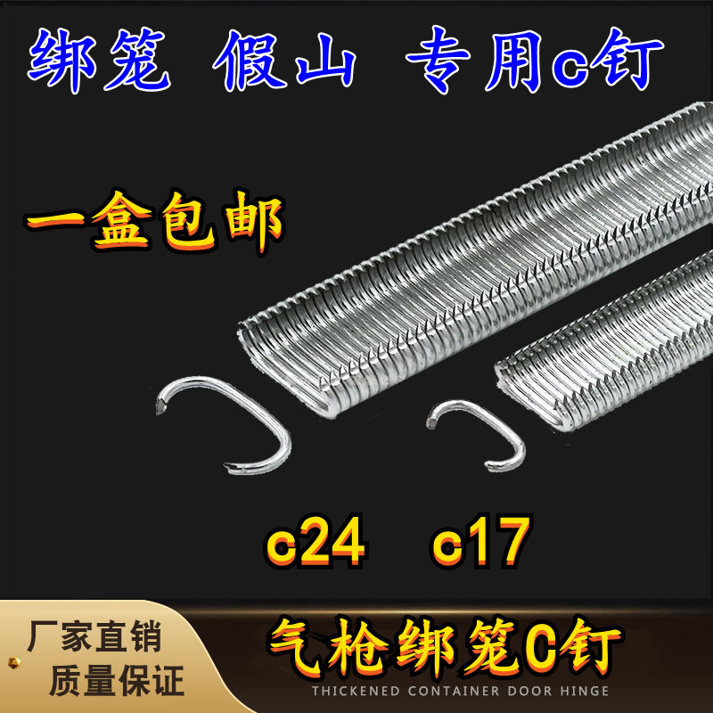 气动c型枪c型钉枪sc7c不锈钢镀锌铝合金棕垫假山座椅养殖鸡笼园林