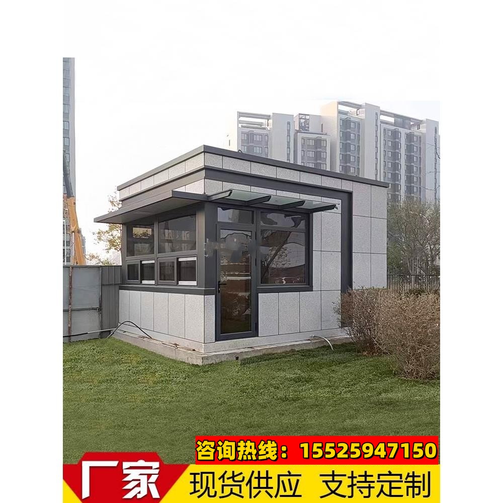 广东真石漆岗亭门卫室移