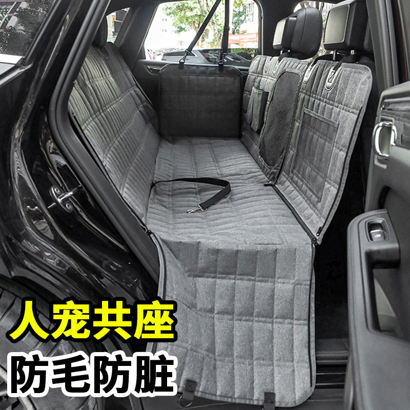 宠物后排车载垫狗狗坐车