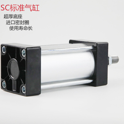 标准气缸80缸径SC80X25X50X75X100X125X150X175X200X300X400X500