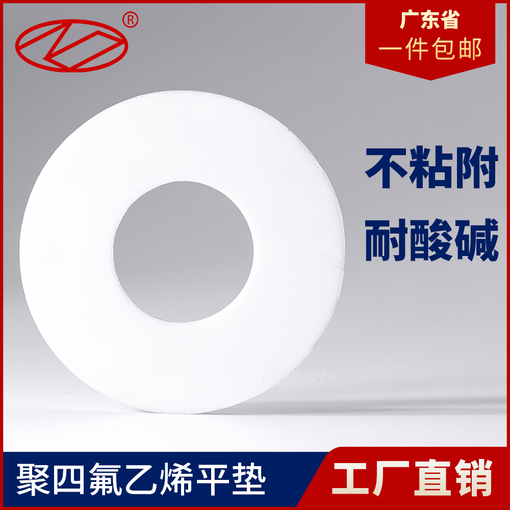 四氟垫片4分6分法兰铁氟龙O型密封件四氟垫片聚四氟乙烯PTFE垫片,模玩/动漫/周边/娃圈三坑/桌游,桌游配件/卡套/保护膜,淘宝优惠券,粉丝福利购,淘宝优惠卷