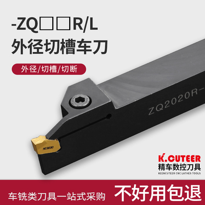 数控槽刀切断杆单头外车