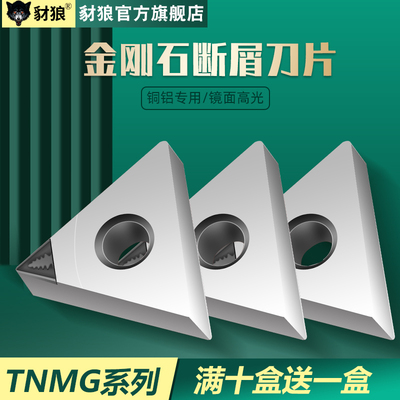 金刚石刀片断削屑开槽粒