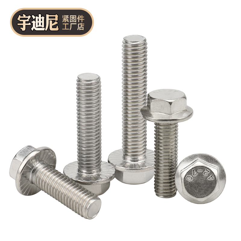 不锈钢花齿法兰螺丝带垫