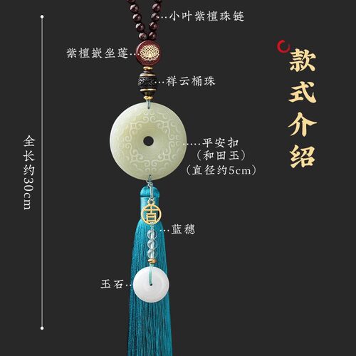 和田玉祥云平安扣汽车挂件车内吊饰车载挂饰高档男2024新款高级感