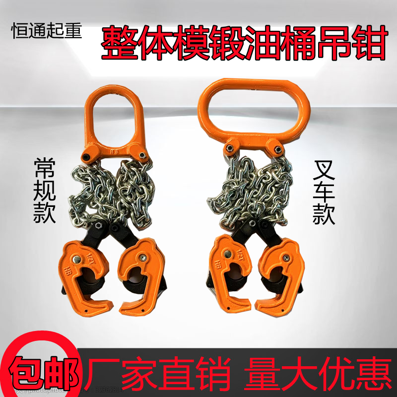 包邮叉车专用油桶吊钳钩