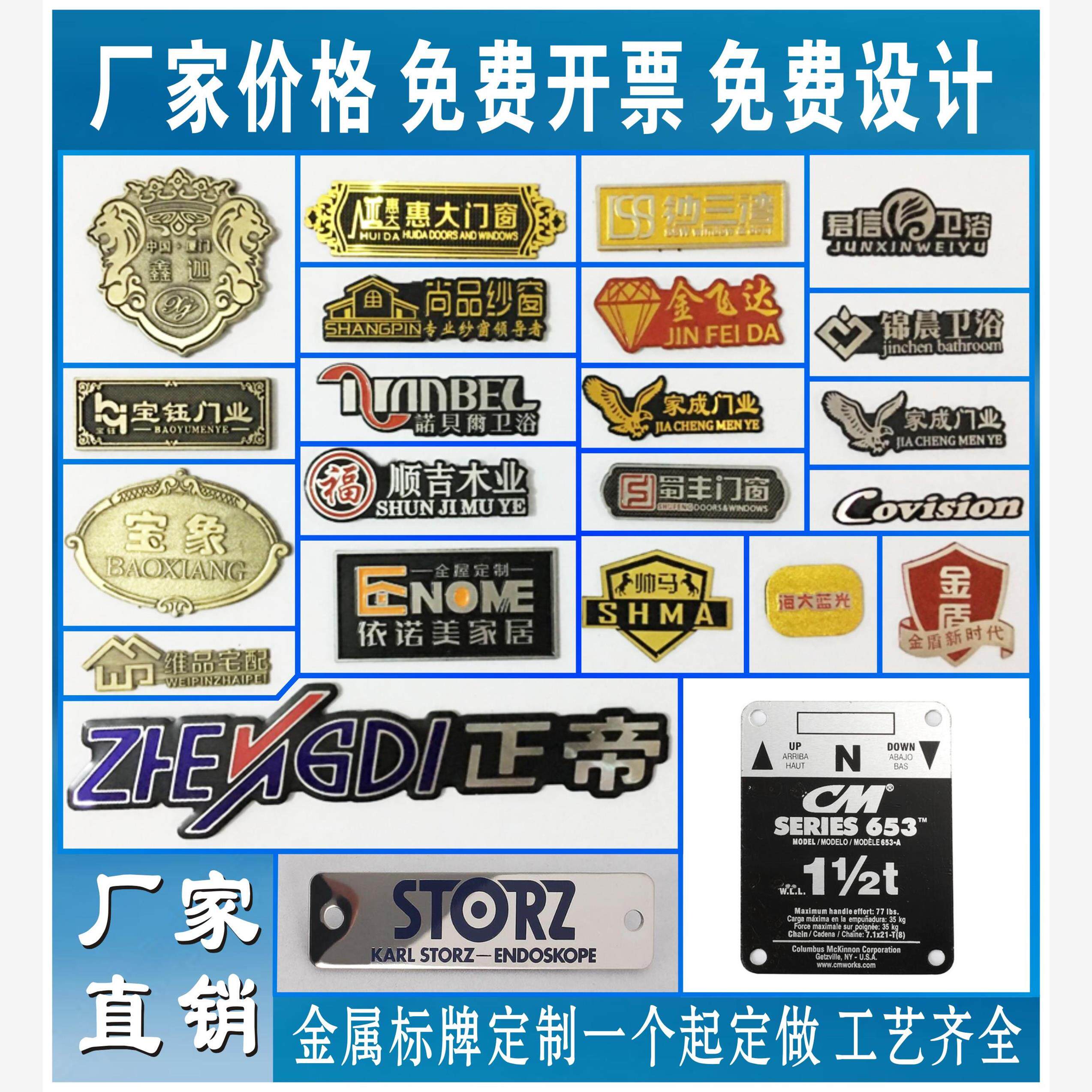 加急发货定制定做金属铁铜锌合金电镀标牌 铝高光拉丝 不锈钢腐蚀
