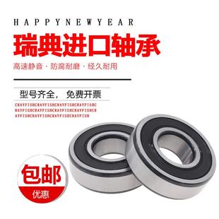 6205 6203 6204 6207高速6208 6206 6201 瑞典进口轴承6200 6202